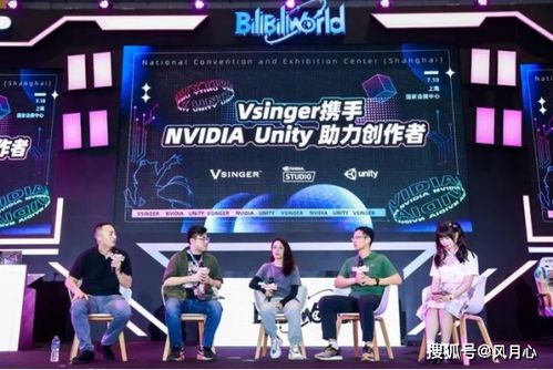 跨界融合驅(qū)動(dòng)創(chuàng)意革新 Unity、NVIDIA與B站助力數(shù)字文化創(chuàng)意軟件開發(fā)