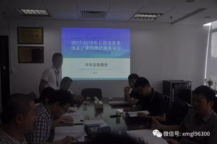 完善公路信息系統，護航廈門會晤——優化信息系統運行維護服務